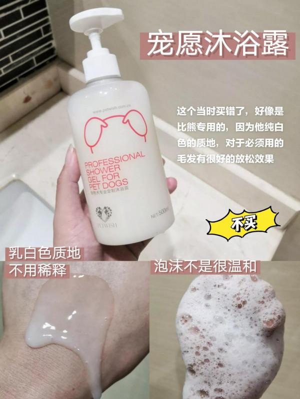 狗狗沐浴露開啟方式