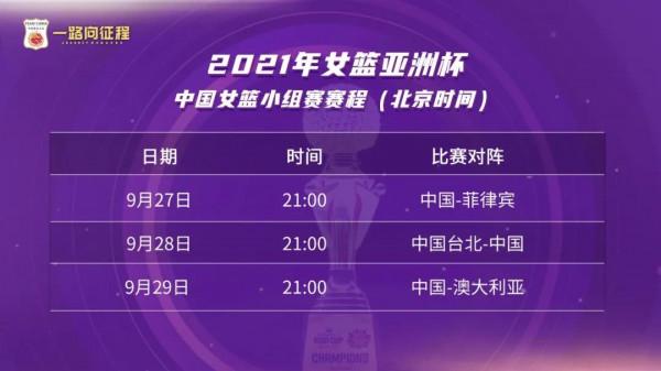 中國女籃亞洲盃12人大名單出爐：韓旭李夢李月汝領銜