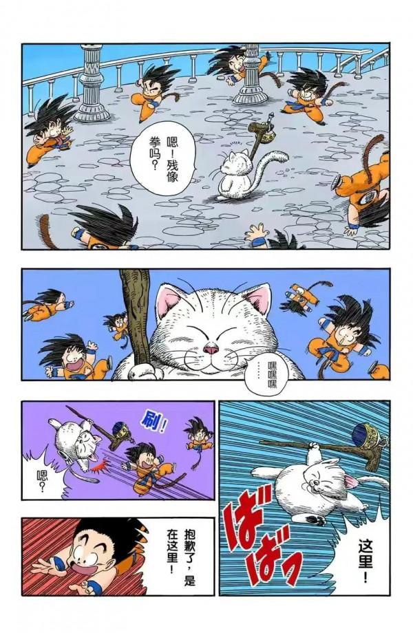 龍珠全綵漫畫第86至90回~恐怖的殺手桃白白