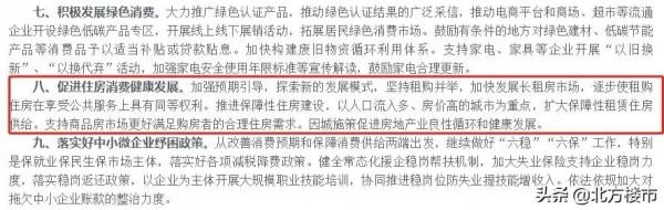 深度分析｜2022樓市暖風頻吹，上層三天連發三道金牌，請你買房