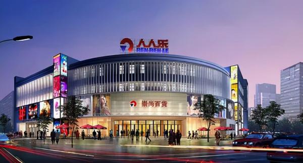 永輝虧21.78億,步步高賺1.72億!39家超市等前三季度業績出爐 永輝虧21.78億,步步高賺1.72億!39家超市等前三季度業績出爐