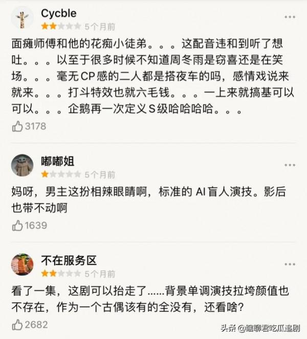 花最貴的錢,請最火的演員,拍最爛的劇!為什麼S+古偶都撲街了? 花最貴的錢,請最火的演員,拍最爛的劇!為什麼S+古偶都撲街了?