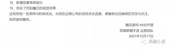 「英雄聯盟手遊」確定了!2.6版本舉報系統和匹配機制將會最佳化 「英雄聯盟手遊」確定了!2.6版本舉報系統和匹配機制將會最佳化