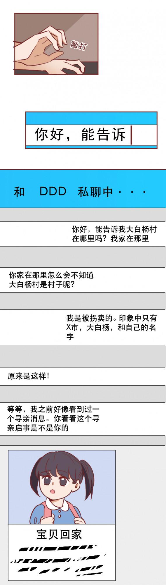 9年，30萬公里，一個被拐賣的女孩在絕境下完成復仇！真實改編