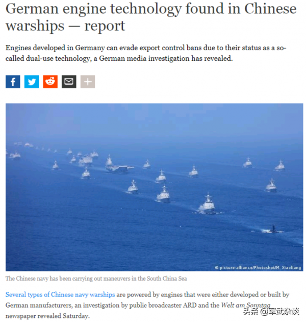 德國有人要對中國驅逐艦的“德國心”動手?052D依賴德國發動機? 德國有人要對中國驅逐艦的“德國心”動手?052D依賴德國發動機?