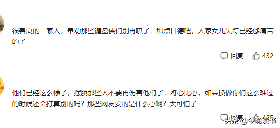 4年前北大章瑩穎在美國遇害，痛失愛女的家人，後來過得怎麼樣？