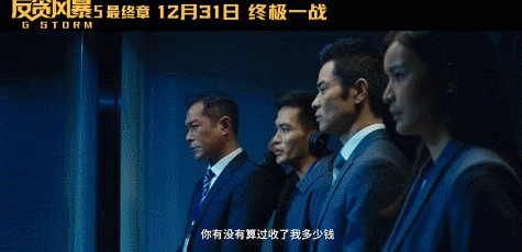 葛優,黃渤,古天樂…12月新片炸了 葛優,黃渤,古天樂…12月新片炸了