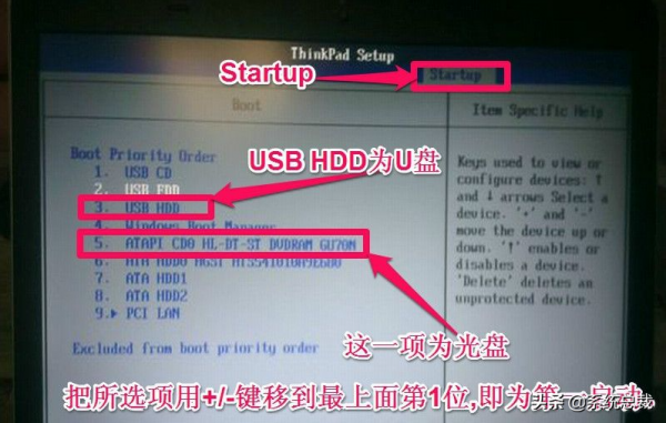 聯想筆記本bios怎麼進入調整啟動項