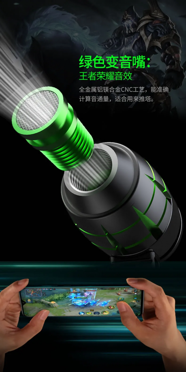 全軍出擊！吃雞耳機浦記G25新增《王者榮耀》音效，調音嘴共6只