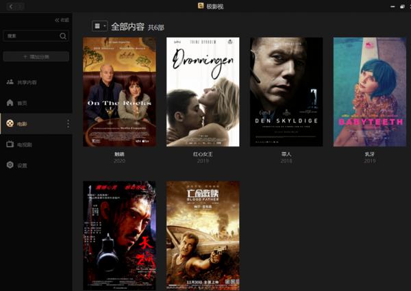 後雲盤時代,還在折騰黑群?超便捷的私有云極空間Z4瞭解下 後雲盤時代,還在折騰黑群?超便捷的私有云極空間Z4瞭解下