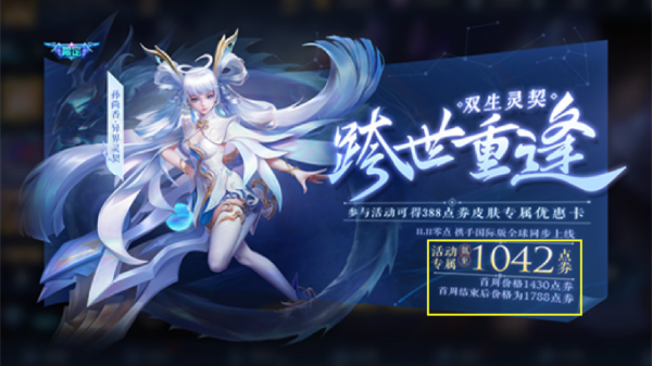 碎片商店9號更新,高山流水兩週後下架,388面板優惠券記得領取 碎片商店9號更新,高山流水兩週後下架,388面板優惠券記得領取