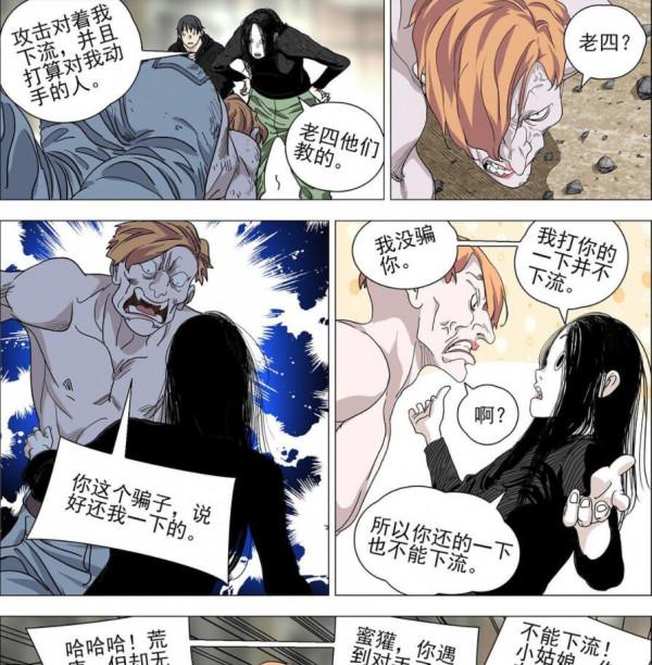 一人之下558話漫畫分析 2v2