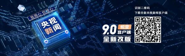 “數”覽2021中國經濟“成績單”