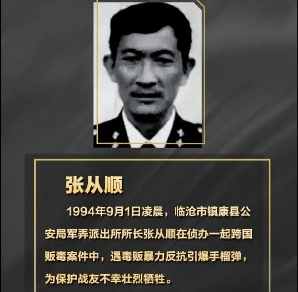 一名美國緝毒警察的屍檢報告：毒販用螺絲刀，鑽穿了他的頭顱