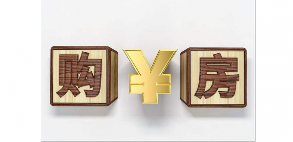 在北京買房需要的條件 &comma; 在北京連續繳納五年社保