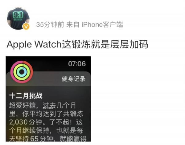 蘋果Apple Watch每月挑戰，是一部分使用者的樂趣