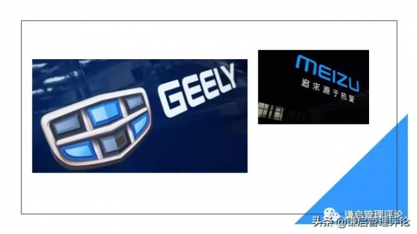 被傳要併購魅族的吉利，你所不知道的三件事