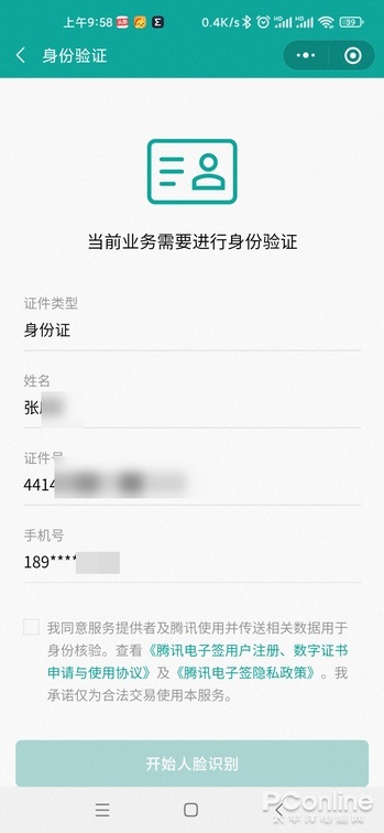 實用又好玩！盤點鮮為人知的微信官方小工具