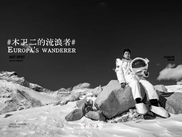 就現在！去達古冰川追逐星辰大海