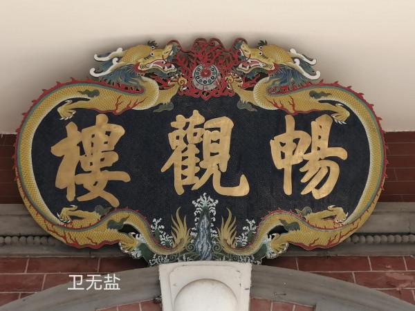 金代白石橋，重現動物園？