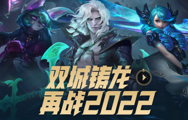 又能白嫖面板了！LOL元旦活動來襲，可領取一款面板和傑作寶箱