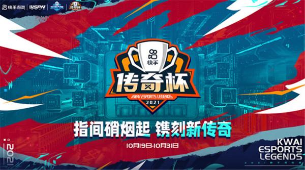 LOL手遊傳奇盃：TES爆錘靈藥戰隊，打野銳雯教做人，拳頭又要削了