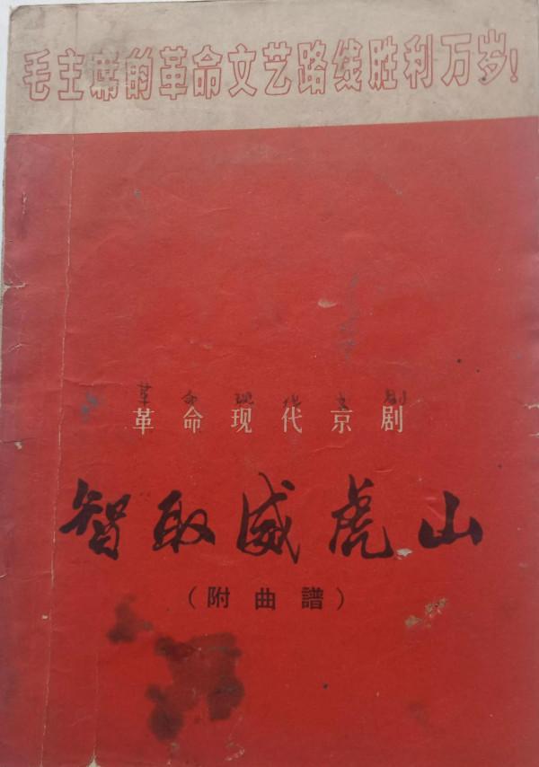 八個樣板戲，並非都是文革產物