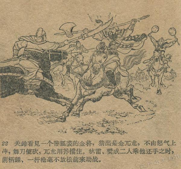 致敬連環畫大師:朱光玉先生作品鑑賞(五六十年代版) 致敬連環畫大師:朱光玉先生作品鑑賞(五六十年代版)