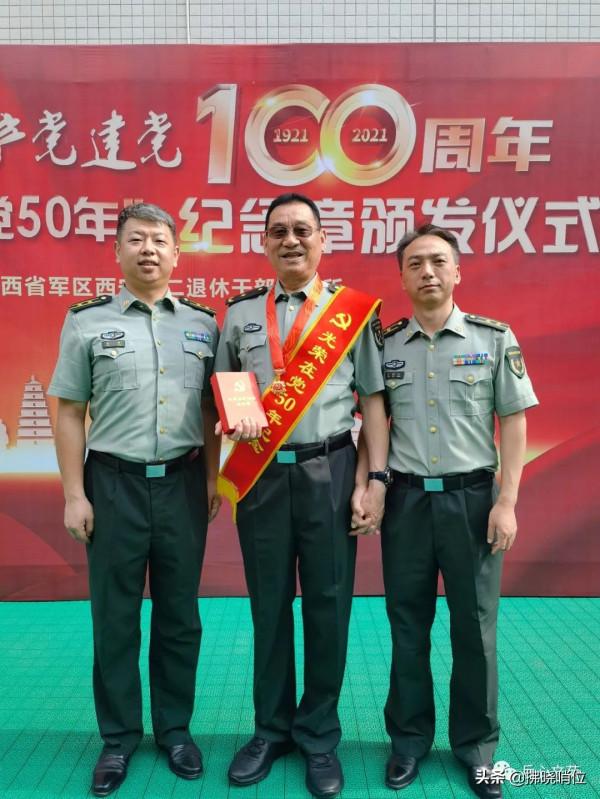 70位光榮在黨50年的老首長、老戰友,你認識幾位? 70位光榮在黨50年的老首長、老戰友,你認識幾位?