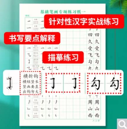 一二年級相差不大三四年級開始分化四五年級這份新學期規劃表收藏