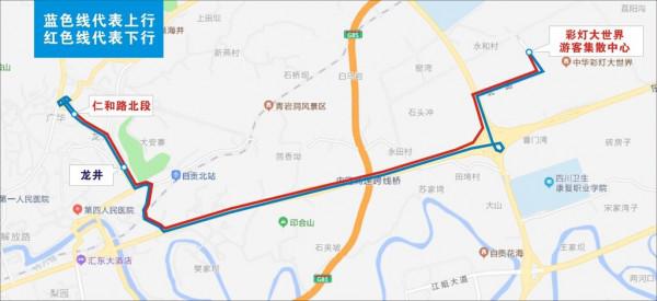 初四到初六 免費坐公交到彩燈大世界攻略