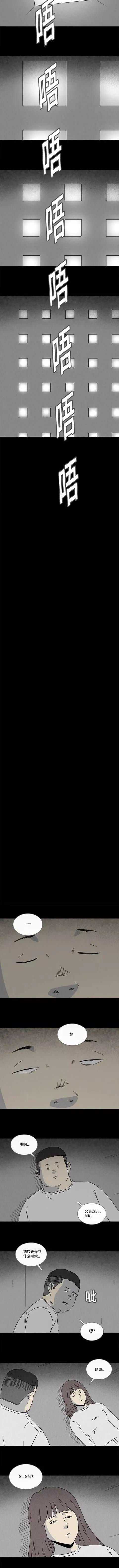 漫畫｜人性篇：聰明人才能玩的生存遊戲