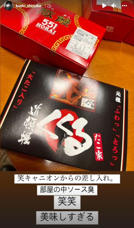 51歲工藤靜香晚間演出，自認很萌，氣色好與39歲幸田來未似同齡