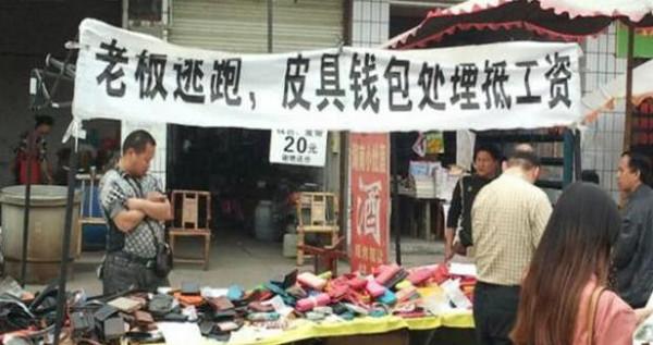 江南皮革廠倒閉欠下3.5億,帶小姨子跑路的黃鶴,究竟有何背景? 江南皮革廠倒閉欠下3.5億,帶小姨子跑路的黃鶴,究竟有何背景?