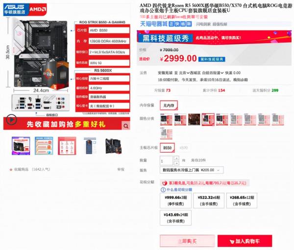 雙11必備競裝 華碩吹雪主機板玩轉《喋血復仇》