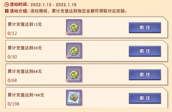 灌籃高手手遊：1.13活動深度分析！還有一週就要到月底了啊