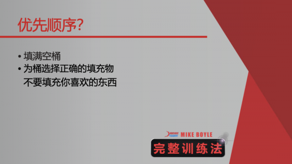 動作、力量、爆發力、體能,到底該如何安排訓練次序? 動作、力量、爆發力、體能,到底該如何安排訓練次序?