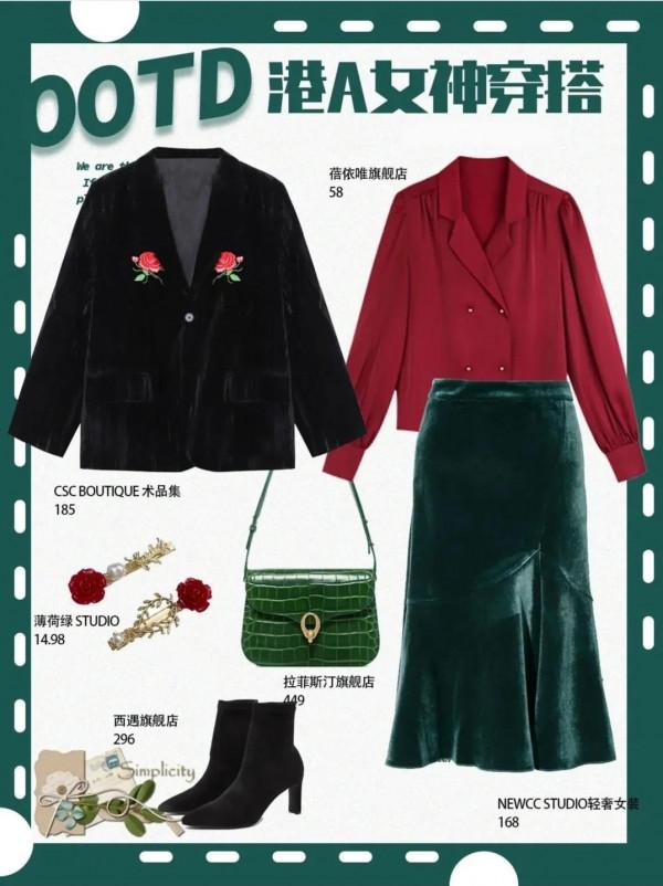 港風復古搭配