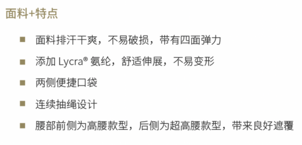 Lululemon產品線、面料介紹以及選購建議