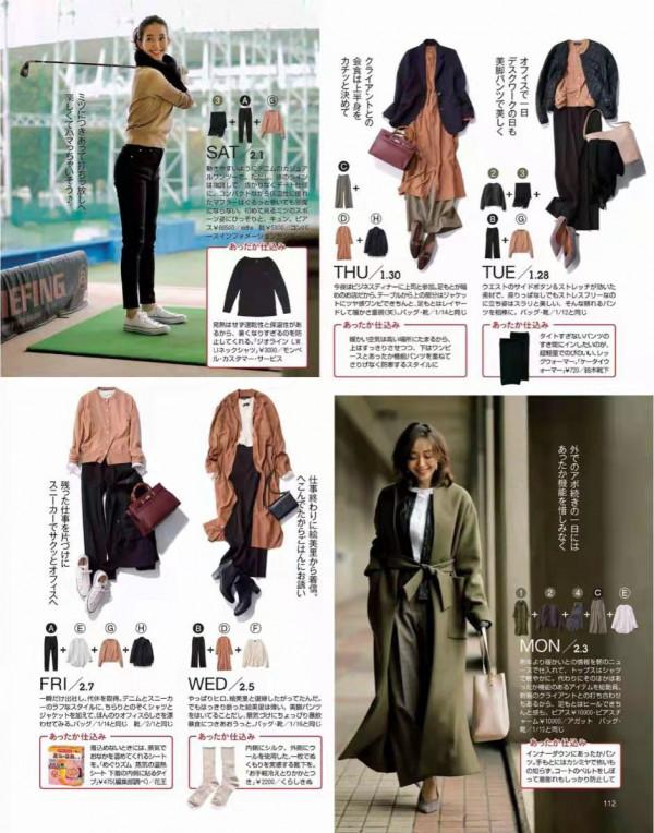 衣服不在多，會穿很重要！秋季24套“日系風”穿搭：簡約又好看