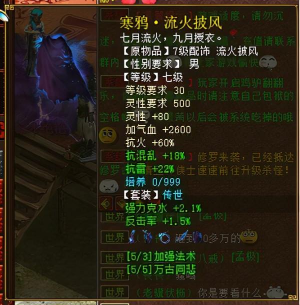 大話西遊2:君臨天下裝備被曝光?不得不說這就是大佬的實力 大話西遊2:君臨天下裝備被曝光?不得不說這就是大佬的實力