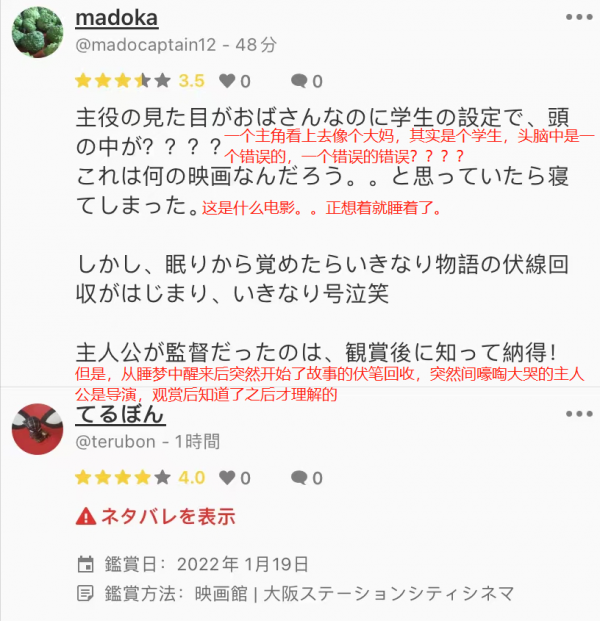 《你好，李煥英》日本上映評分3&period;9，口碑如何？日本觀眾給出答案