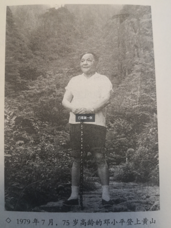 鄧小平之女鄧榕：中野不能獨自啃下黃維，父親晚年為此感到遺憾