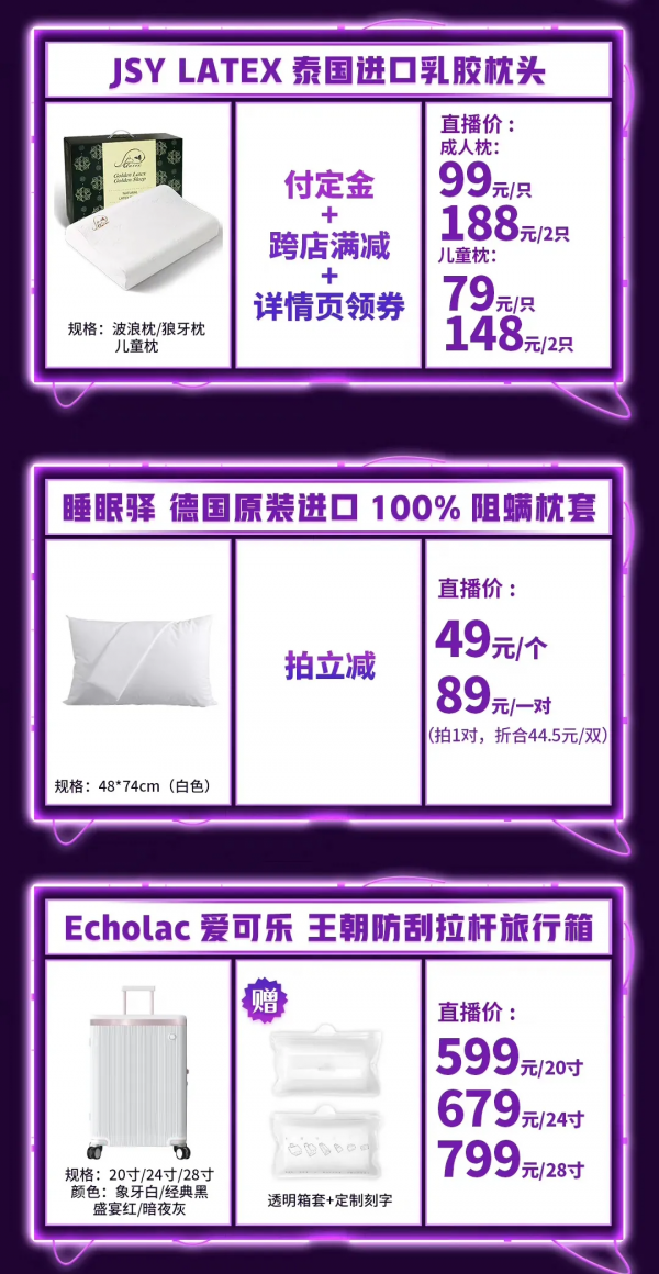 【10月25日雙11直播預告清單】