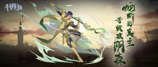 斗羅大陸魂師對決，新魂師——佘龍，魂技預覽