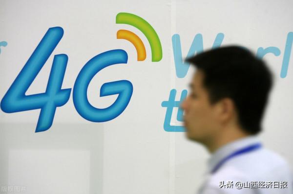 山西省行政村 4G網路覆蓋率達100% 山西省行政村 4G網路覆蓋率達100%