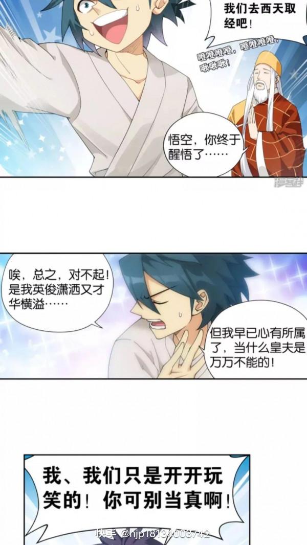 鬥破蒼穹漫畫 891話 虛空雷池(下)