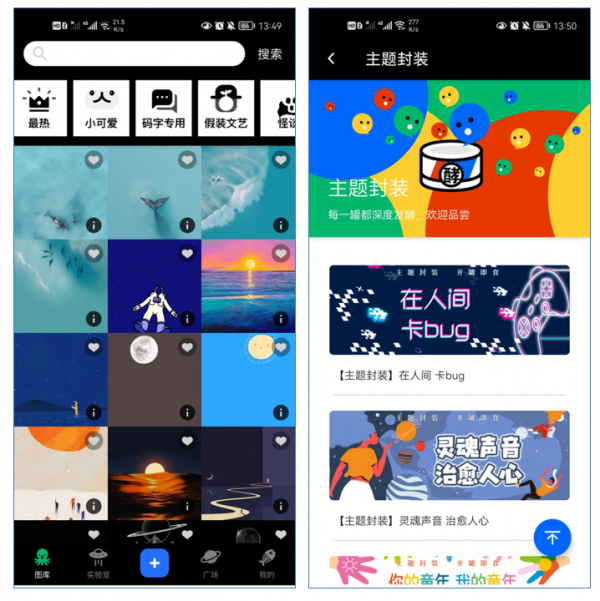 6款顏值炸裂的手機APP，實用又好玩，簡直令人無法拒絕