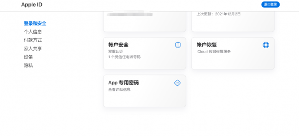 一個蘋果id可以登入幾臺裝置？