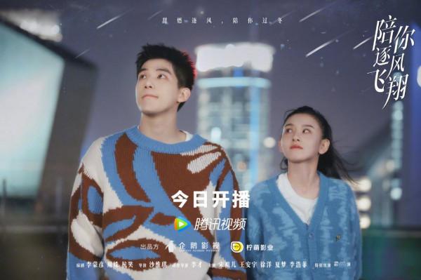 新劇《陪你逐風飛翔》,喬家兄弟姐妹為四美打call,果然是一家人 新劇《陪你逐風飛翔》,喬家兄弟姐妹為四美打call,果然是一家人